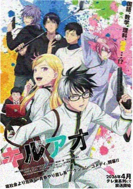 日本漫画银月刃谭封面